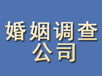 融安婚姻调查公司